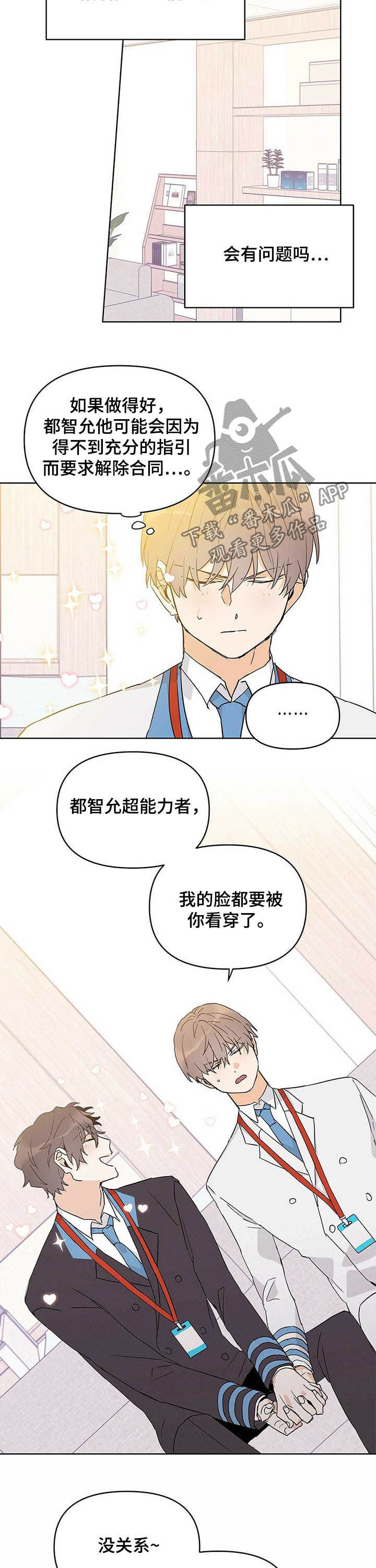 《命运指引》第32章感觉 第3页