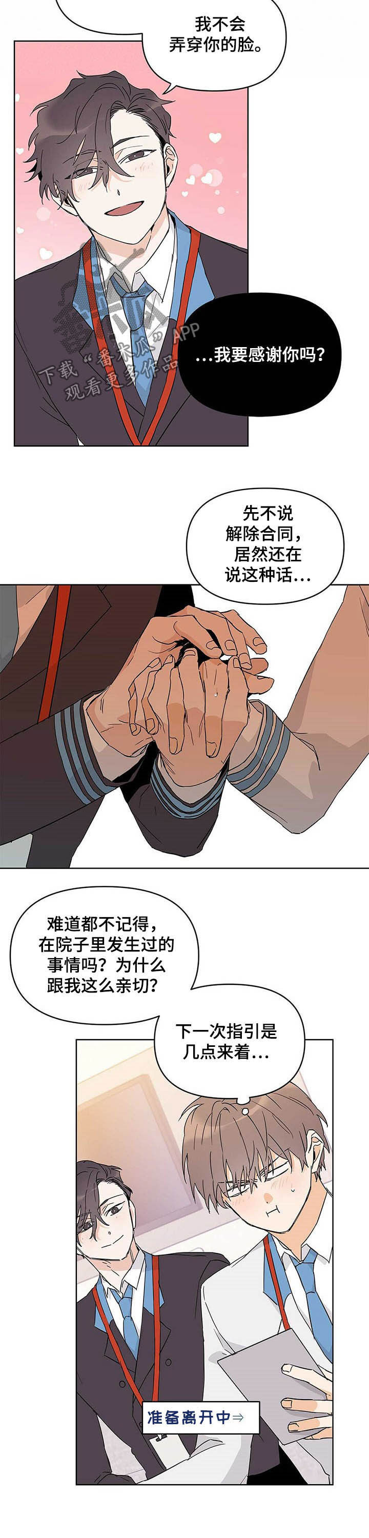 《命运指引》第32章感觉 第4页