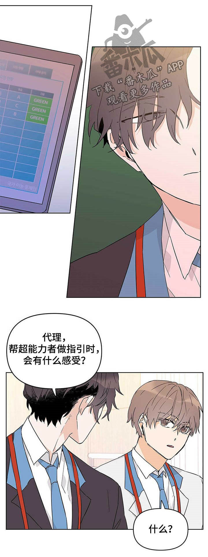 《命运指引》第32章感觉 第5页