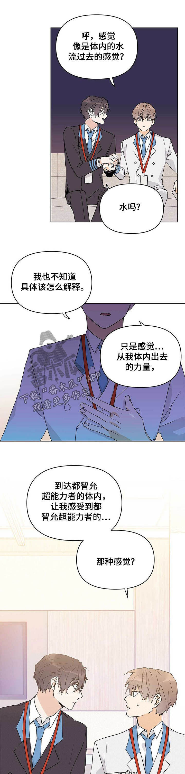《命运指引》第32章感觉 第6页