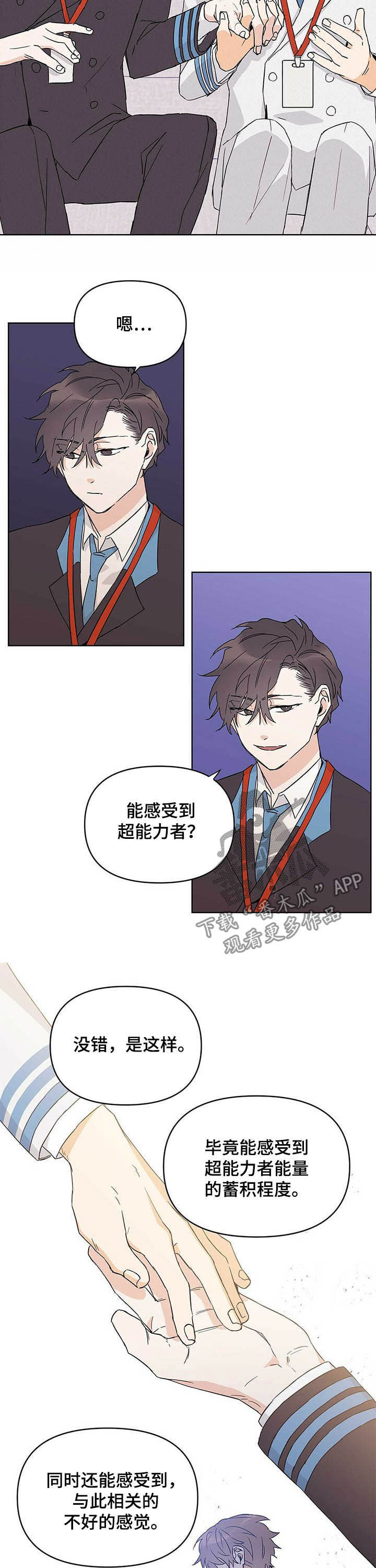《命运指引》第32章感觉 第7页