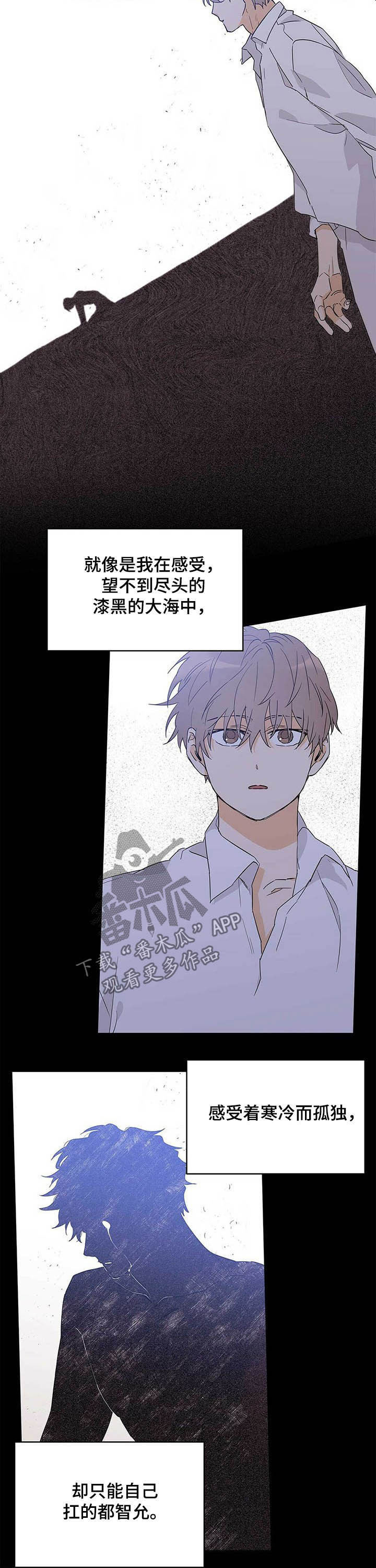 《命运指引》第32章感觉 第8页