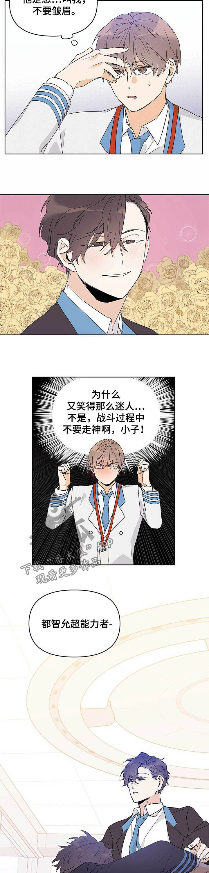 《命运指引》第33章破绽 第10页