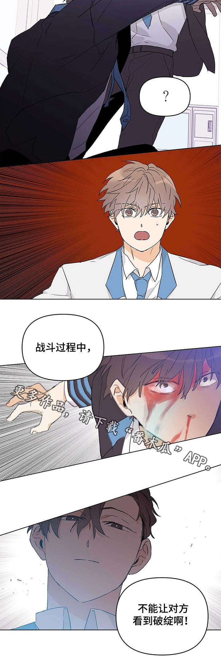 《命运指引》第33章破绽 第11页