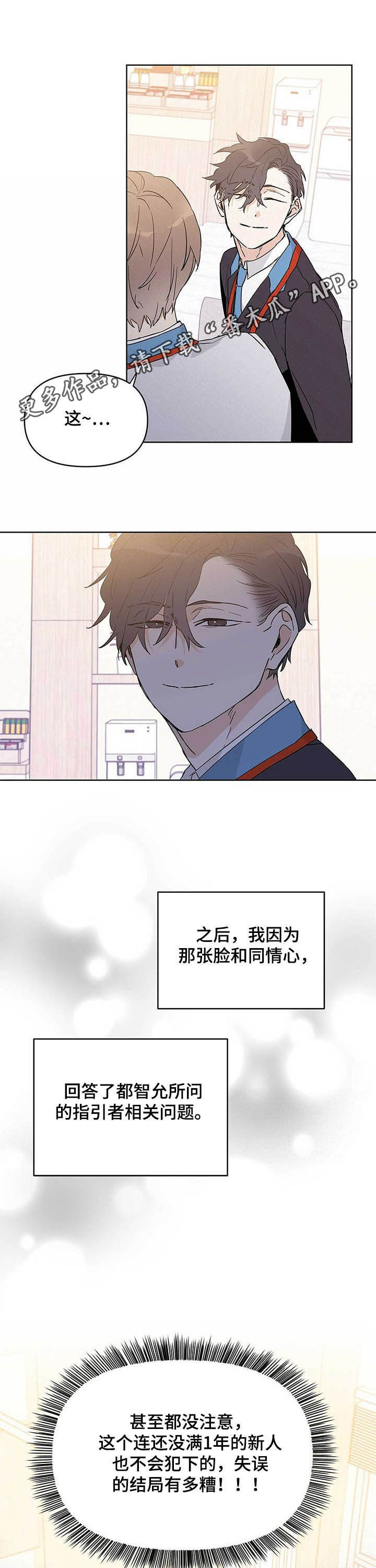 《命运指引》第33章破绽 第1页
