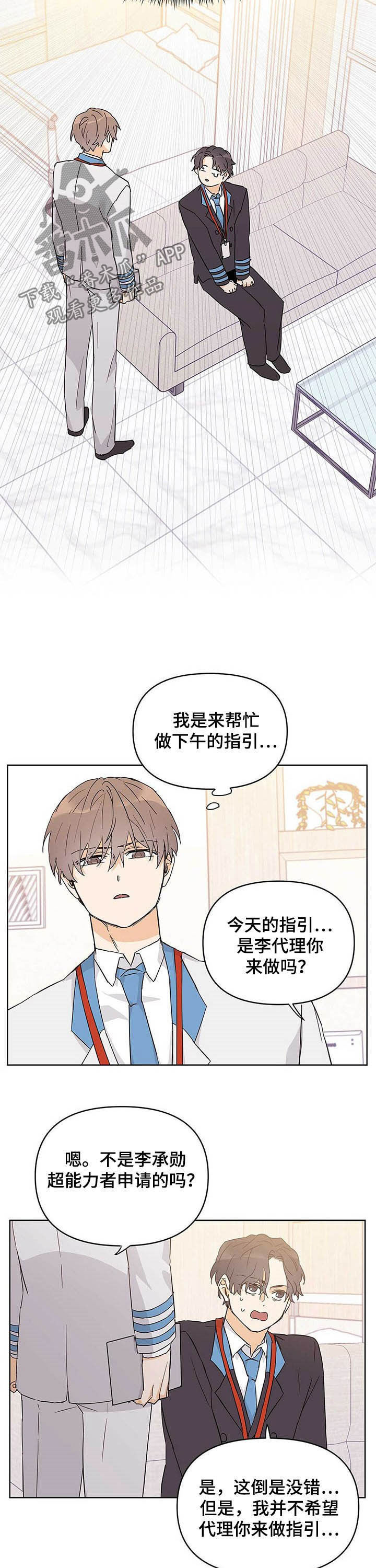 《命运指引》第33章破绽 第2页