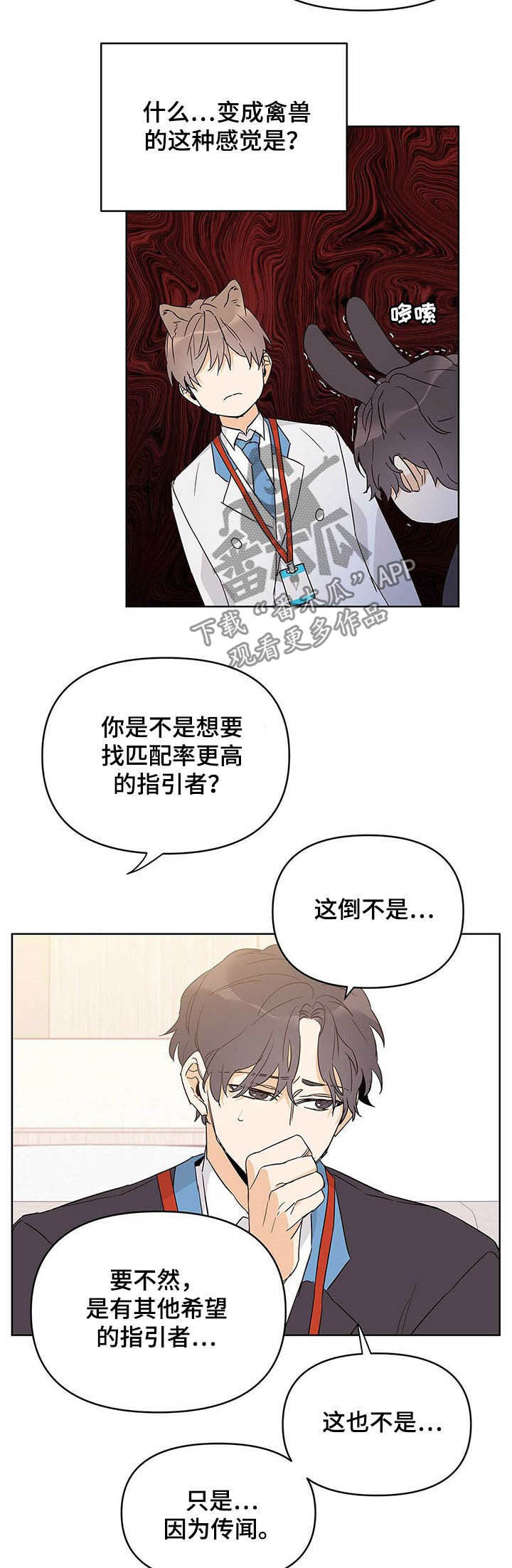 《命运指引》第33章破绽 第3页