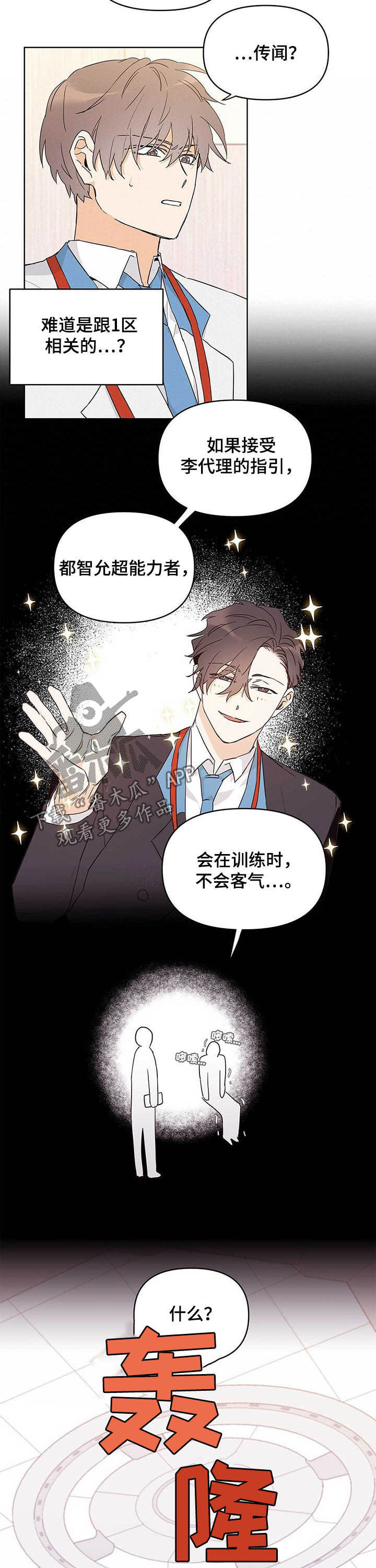 《命运指引》第33章破绽 第4页
