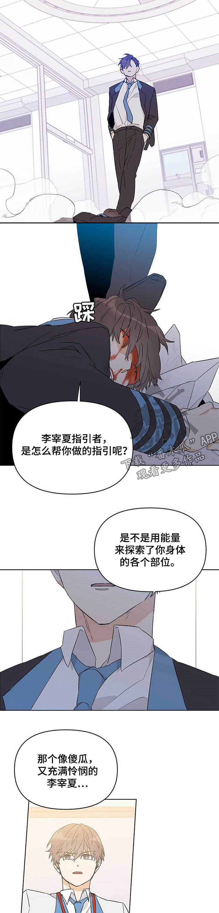 《命运指引》第33章破绽 第5页