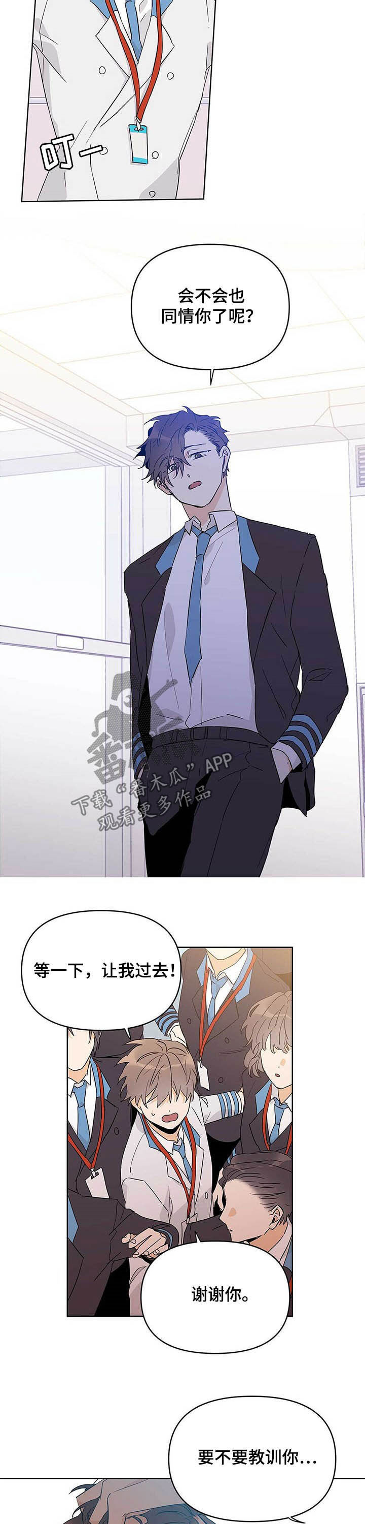 《命运指引》第33章破绽 第6页