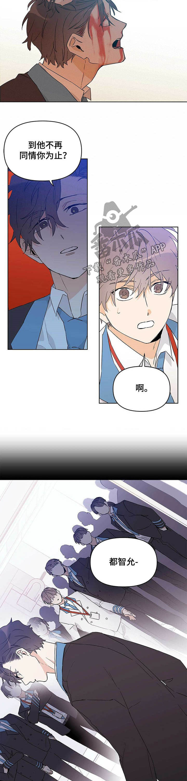 《命运指引》第33章破绽 第7页