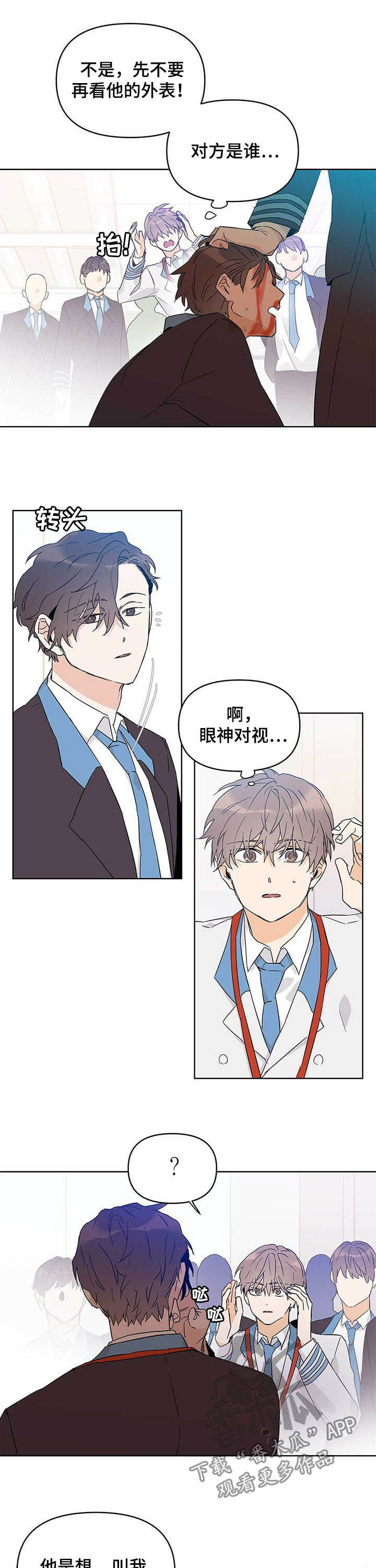 《命运指引》第33章破绽 第9页