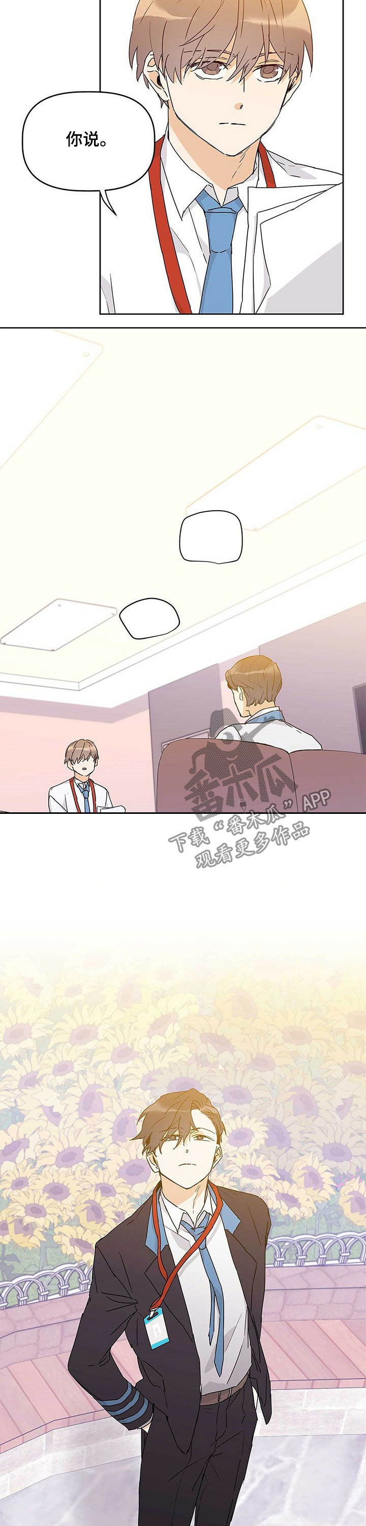 《命运指引》第29章临时专职 第10页