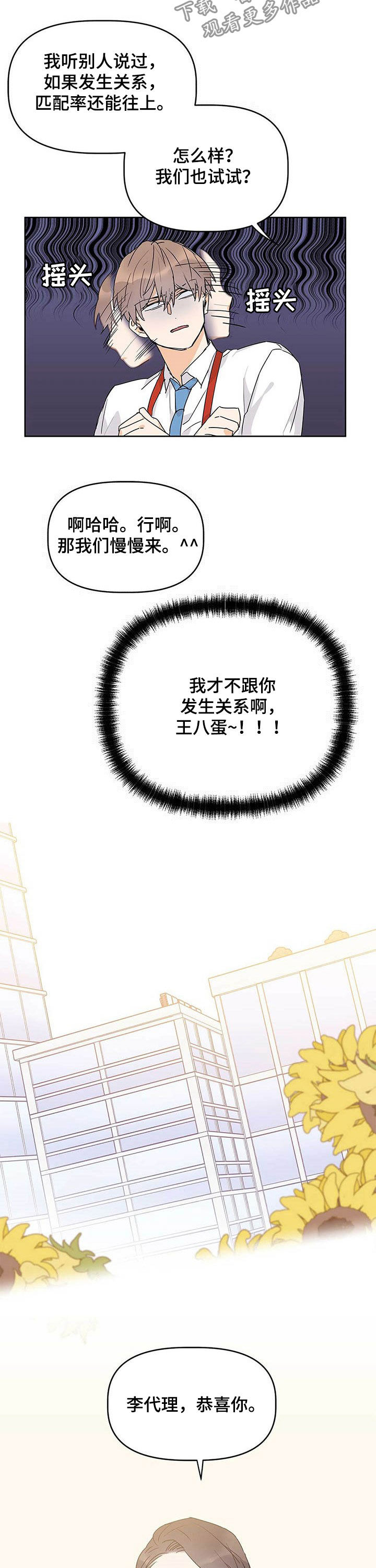 《命运指引》第29章临时专职 第2页