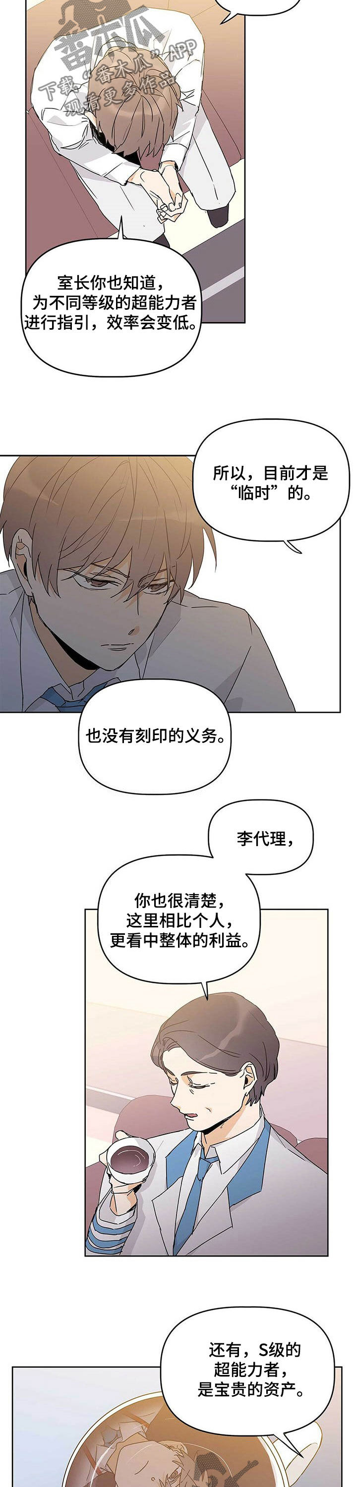 《命运指引》第29章临时专职 第5页