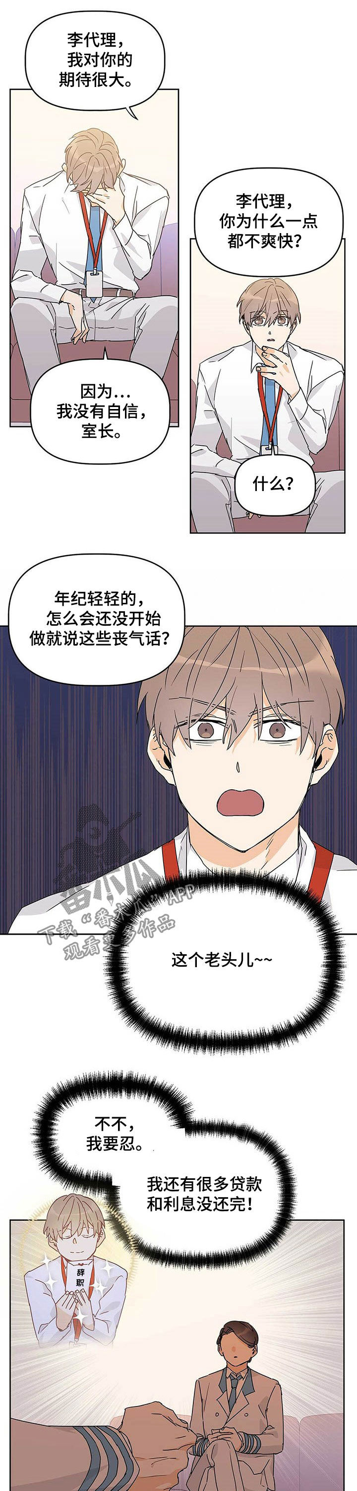 《命运指引》第29章临时专职 第7页