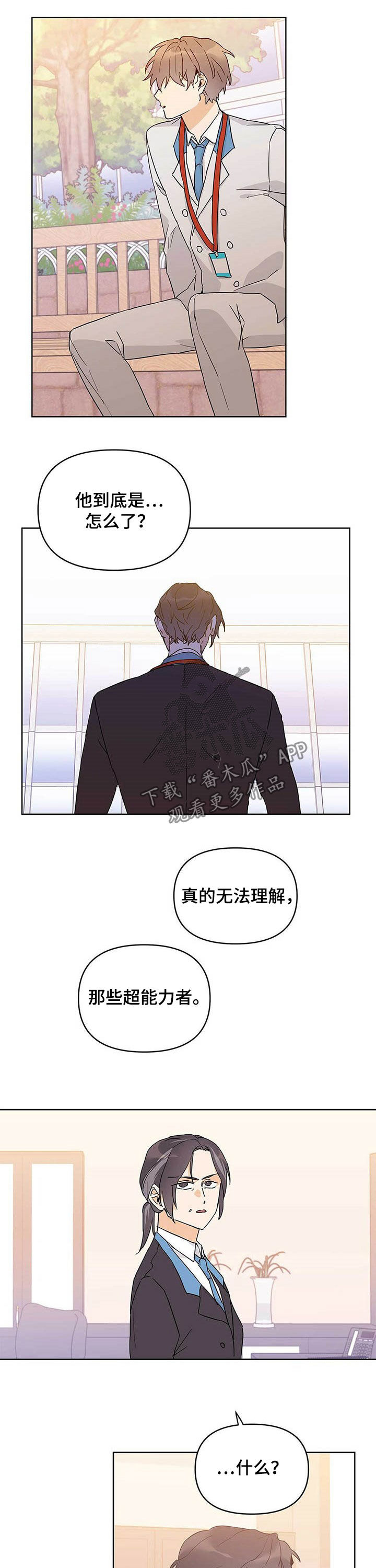 《命运指引》第31章不能犯罪 第10页