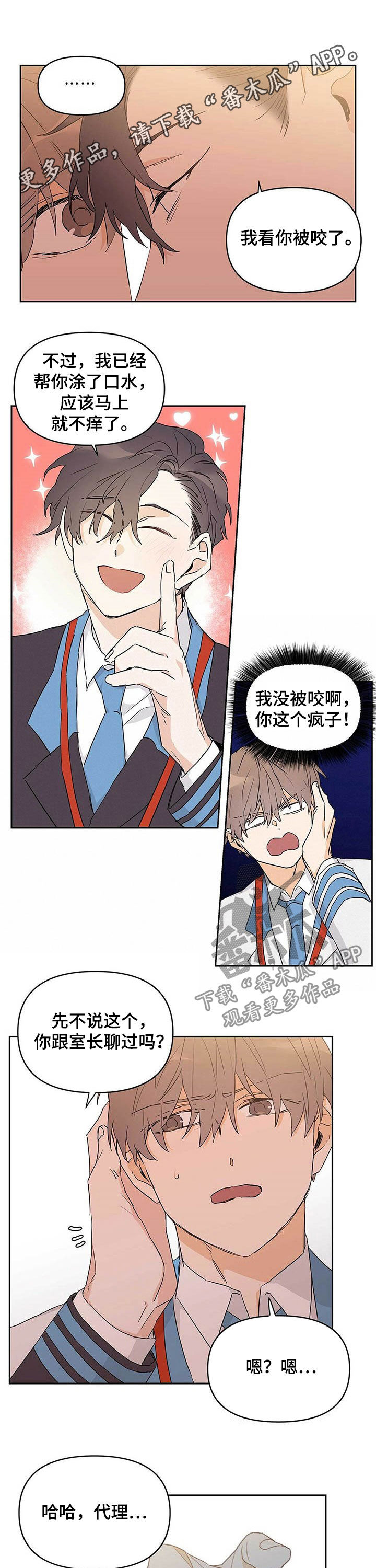 《命运指引》第31章不能犯罪 第1页