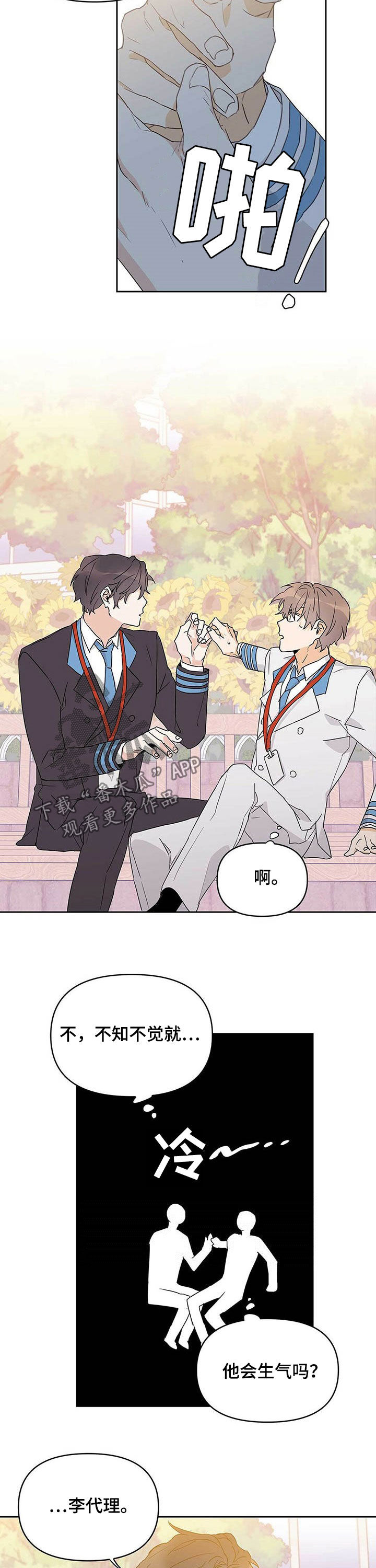 《命运指引》第31章不能犯罪 第2页