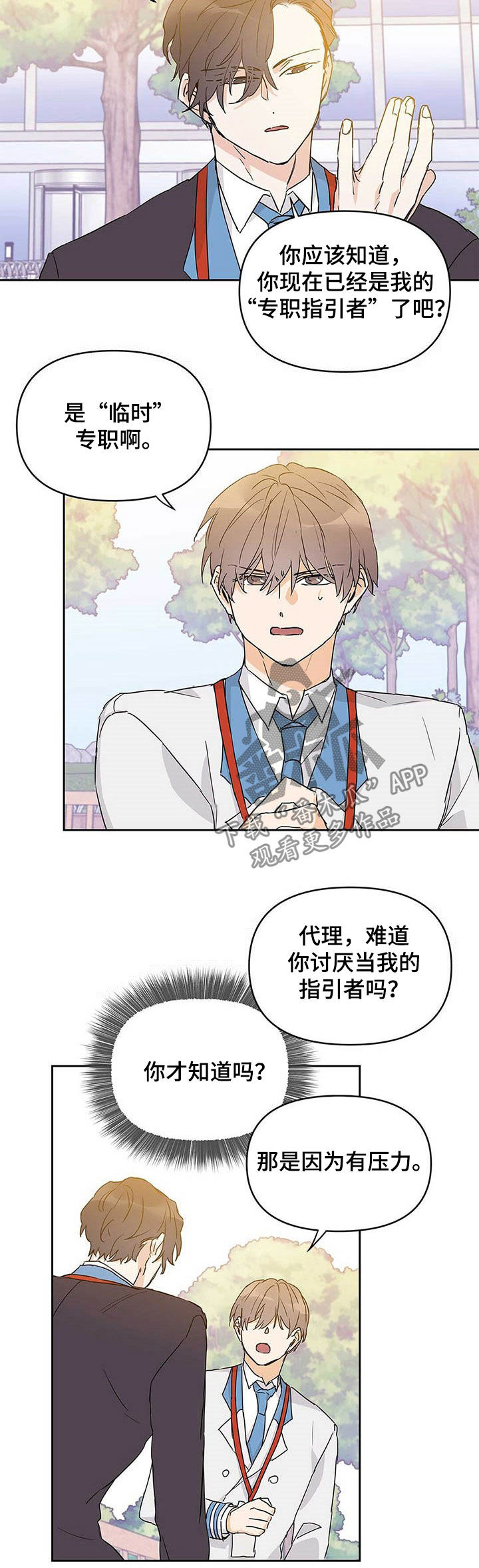 《命运指引》第31章不能犯罪 第3页