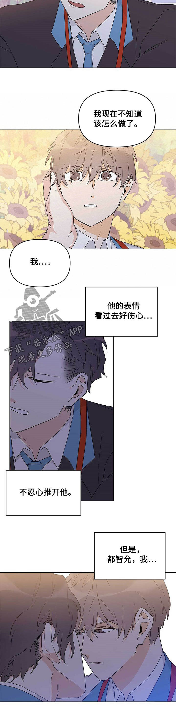 《命运指引》第31章不能犯罪 第7页