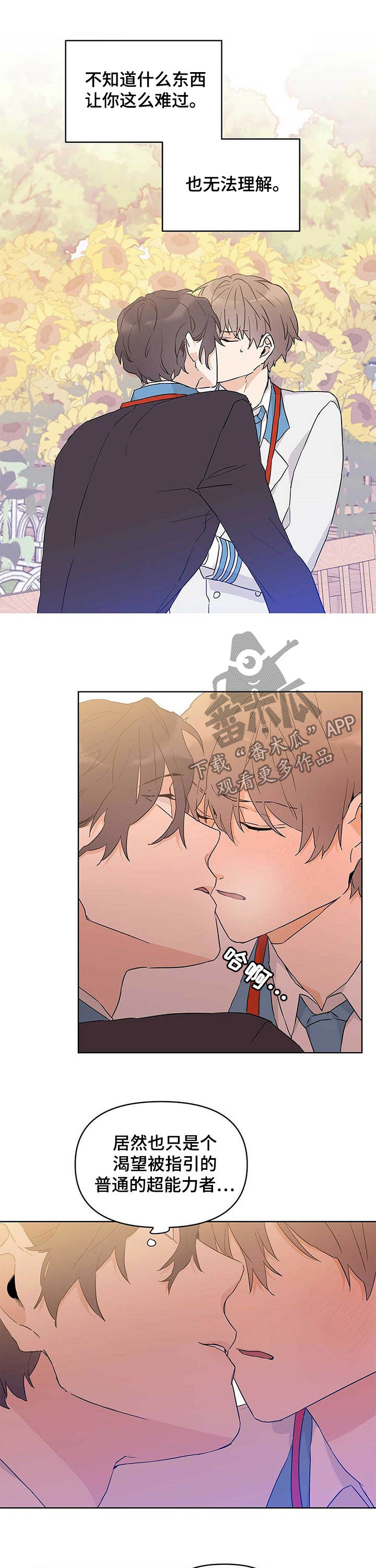 《命运指引》第31章不能犯罪 第8页