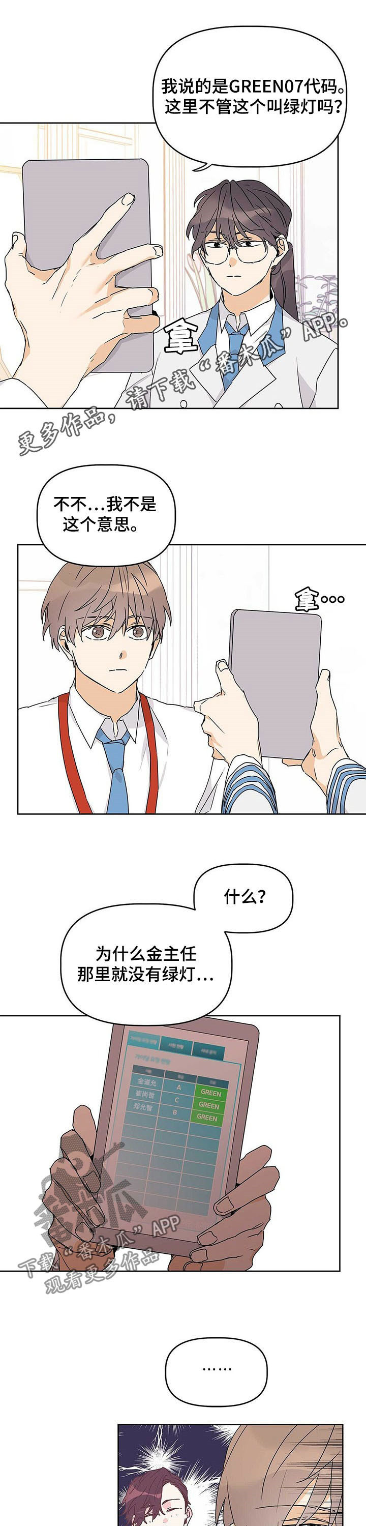 《命运指引》第27章匹配率 第1页