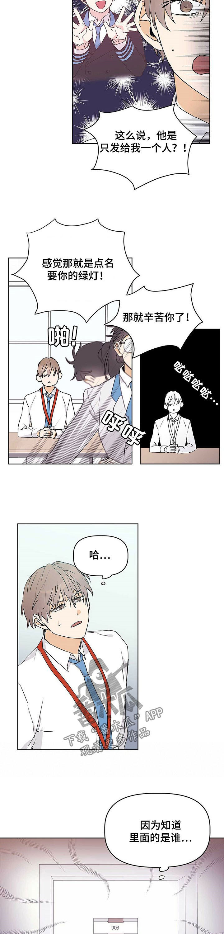 《命运指引》第27章匹配率 第2页