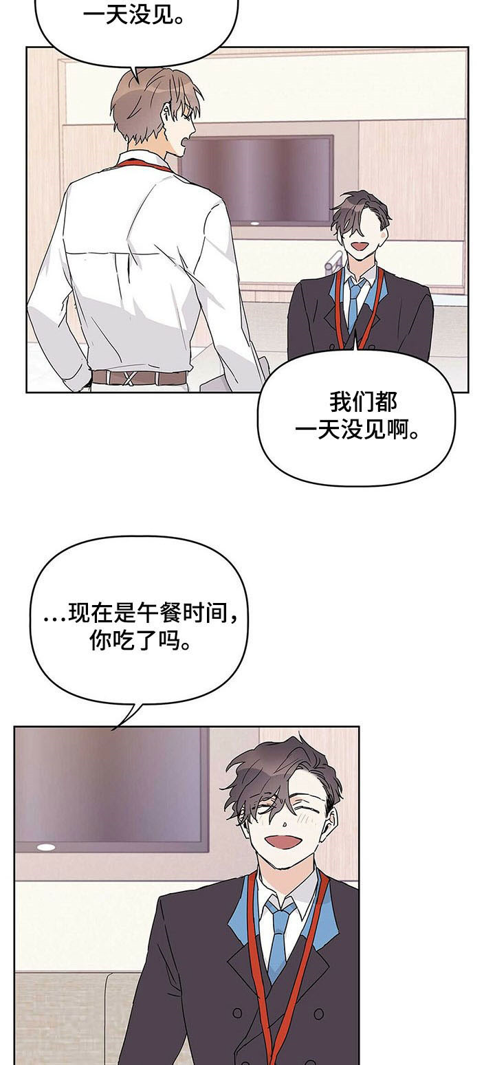 《命运指引》第27章匹配率 第5页