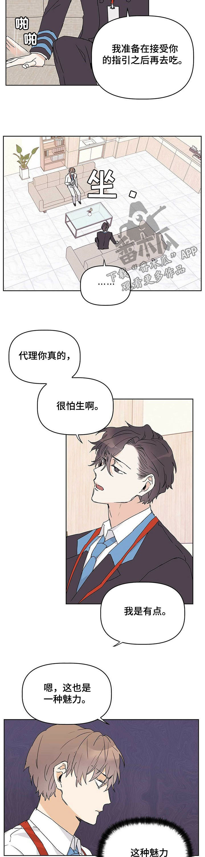 《命运指引》第27章匹配率 第6页