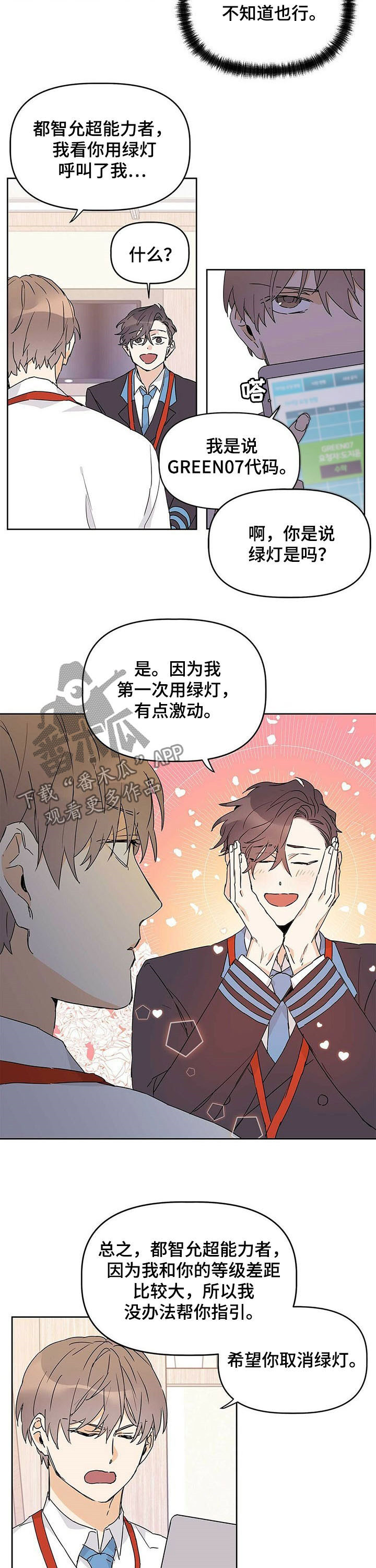 《命运指引》第27章匹配率 第7页