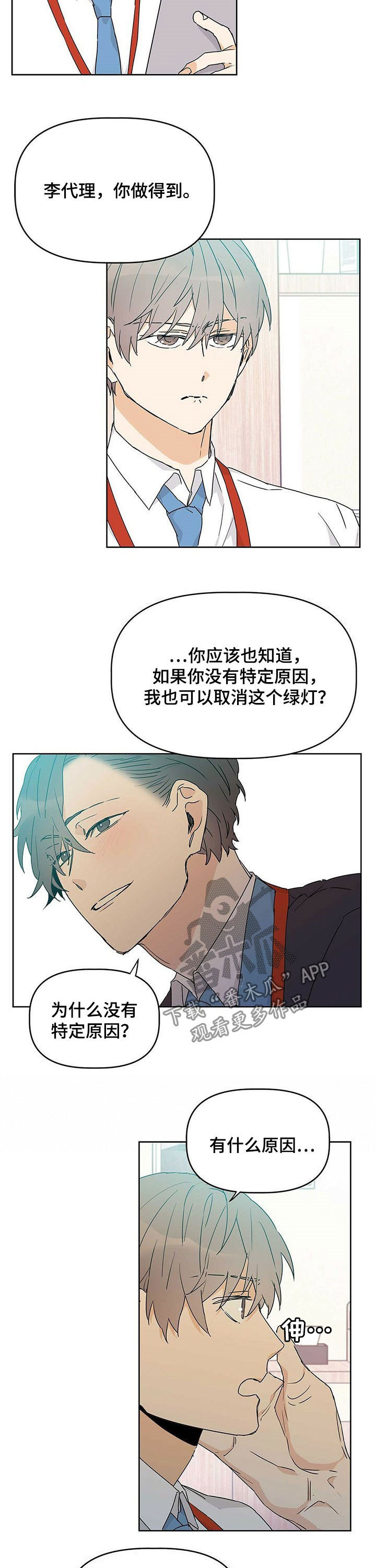 《命运指引》第27章匹配率 第8页