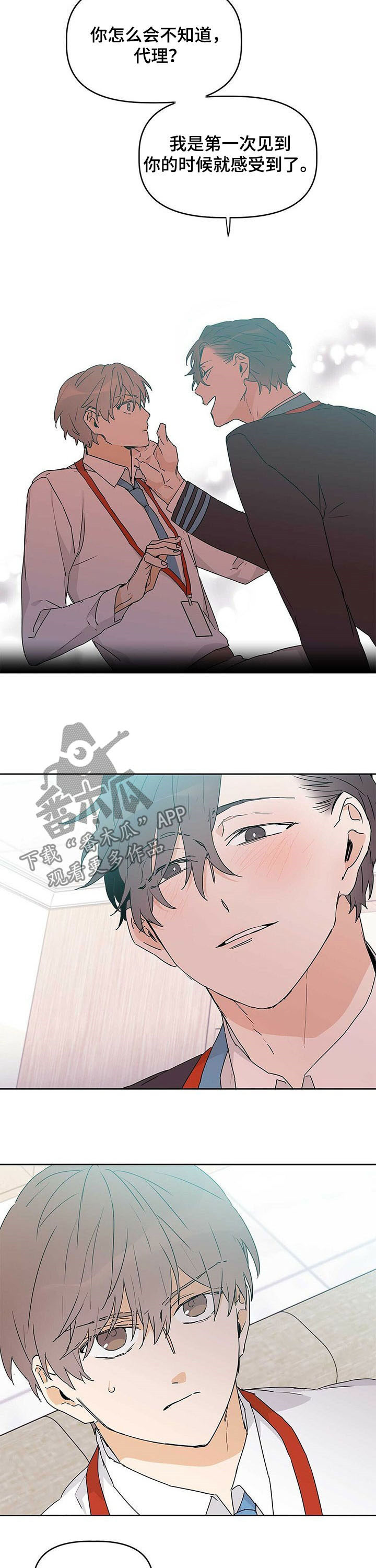 《命运指引》第27章匹配率 第9页