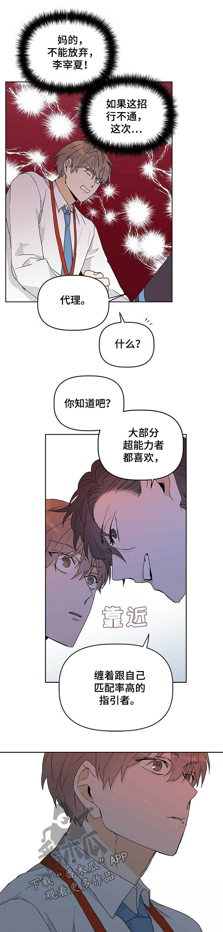 《命运指引》第28章纠缠 第11页