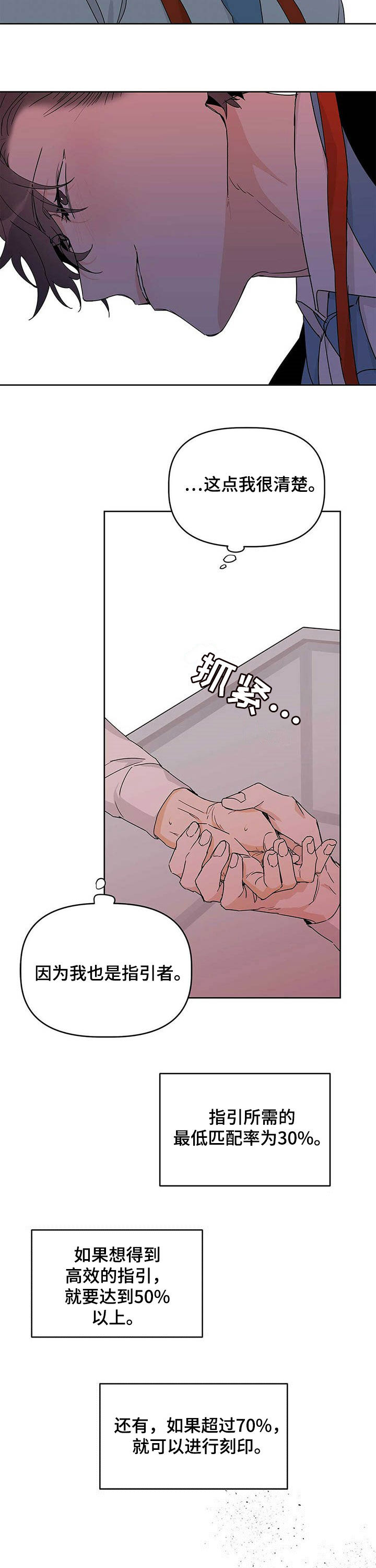 《命运指引》第28章纠缠 第12页