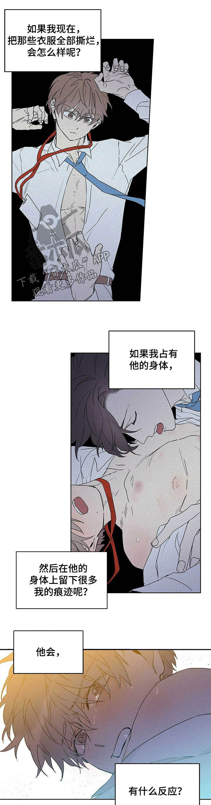 《命运指引》第28章纠缠 第2页