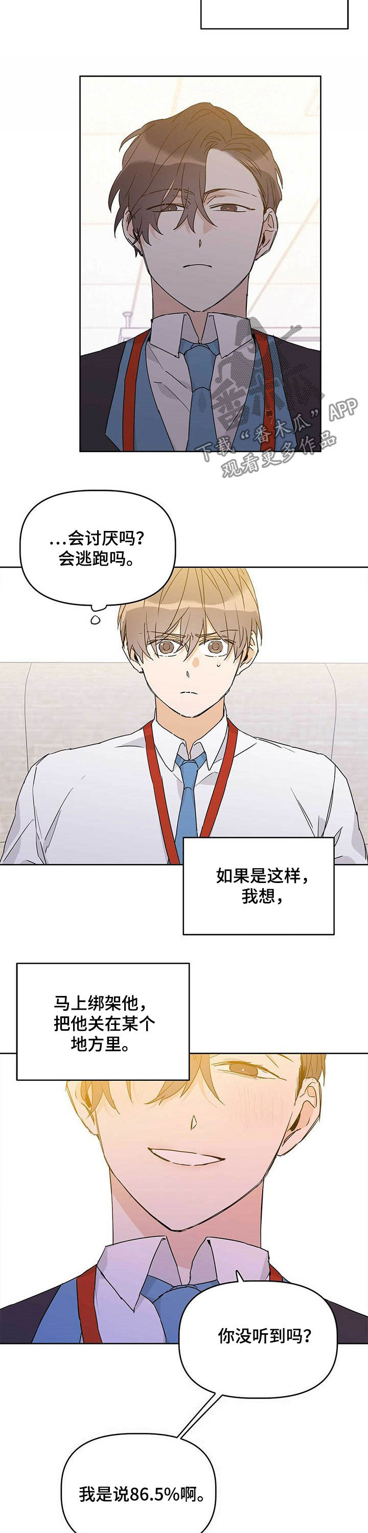 《命运指引》第28章纠缠 第3页