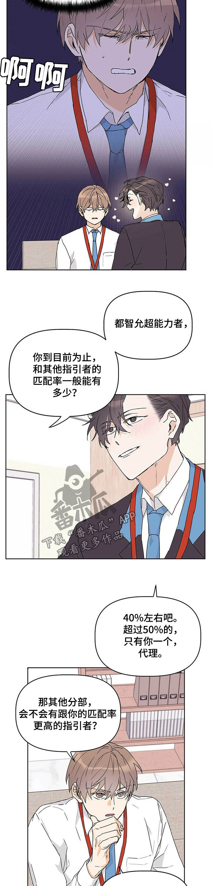 《命运指引》第28章纠缠 第9页