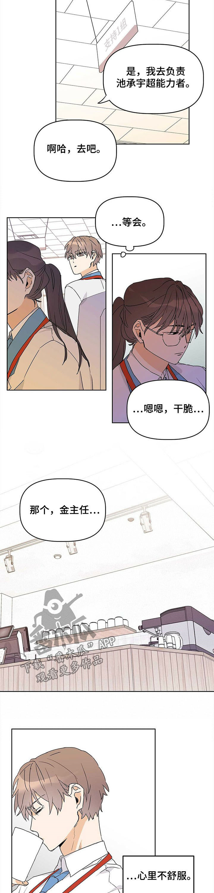 《命运指引》第26章绿灯 第3页