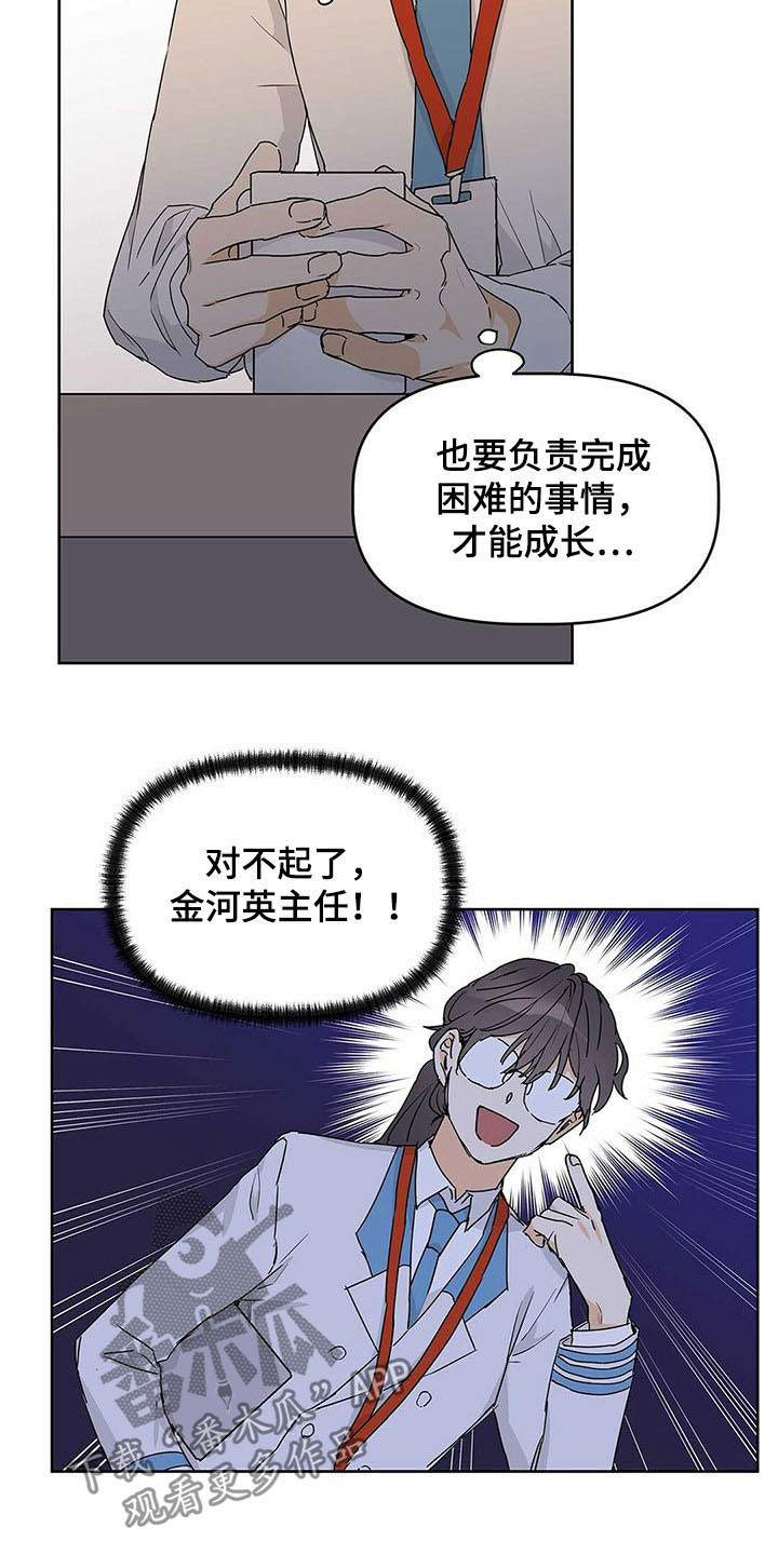 《命运指引》第26章绿灯 第5页