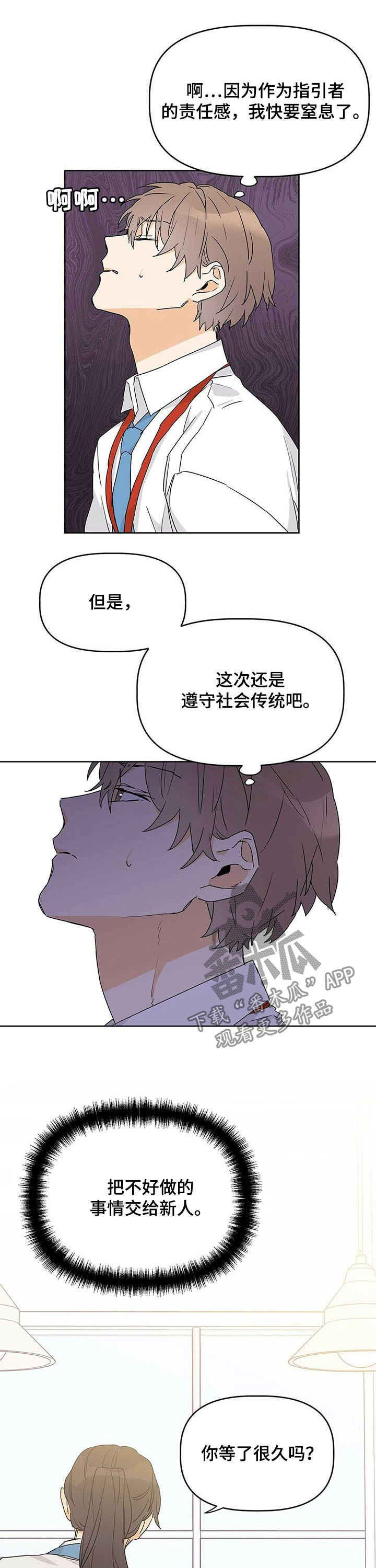 《命运指引》第26章绿灯 第6页