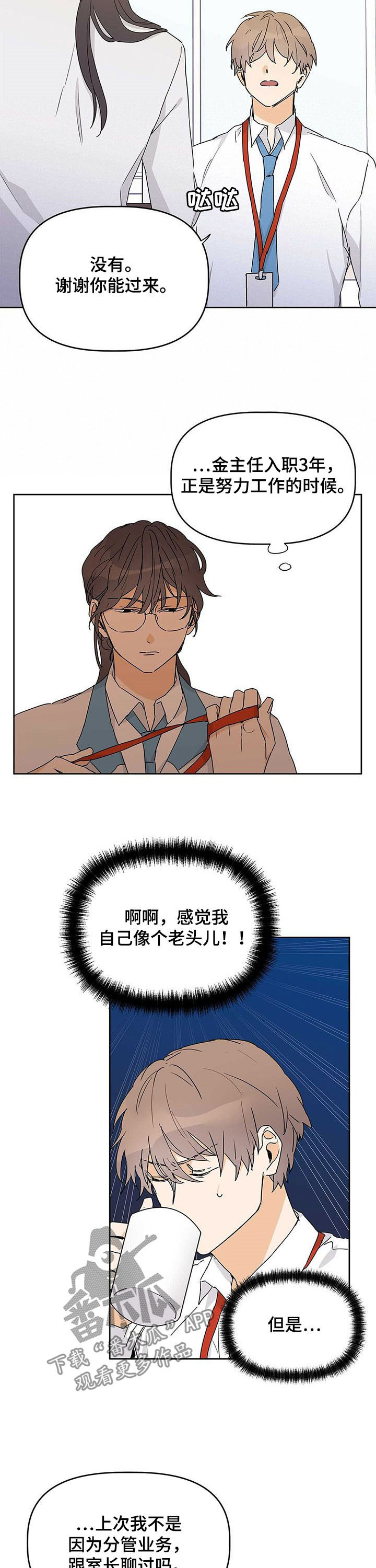《命运指引》第26章绿灯 第7页