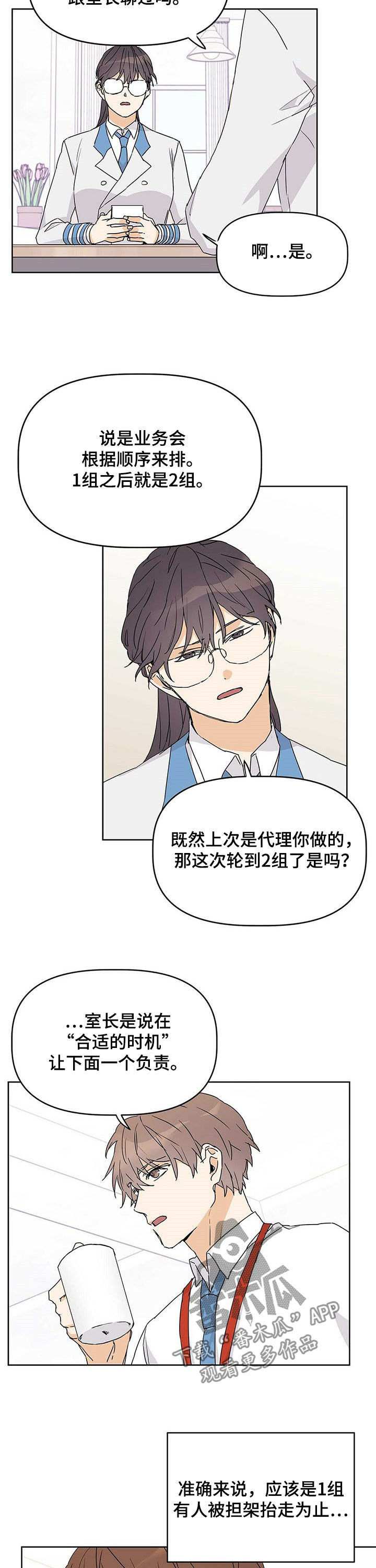 《命运指引》第26章绿灯 第8页