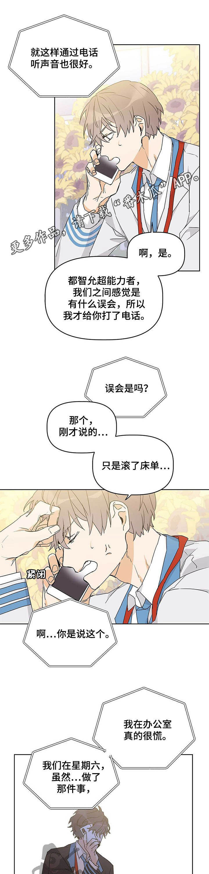 《命运指引》第24章测试 第1页