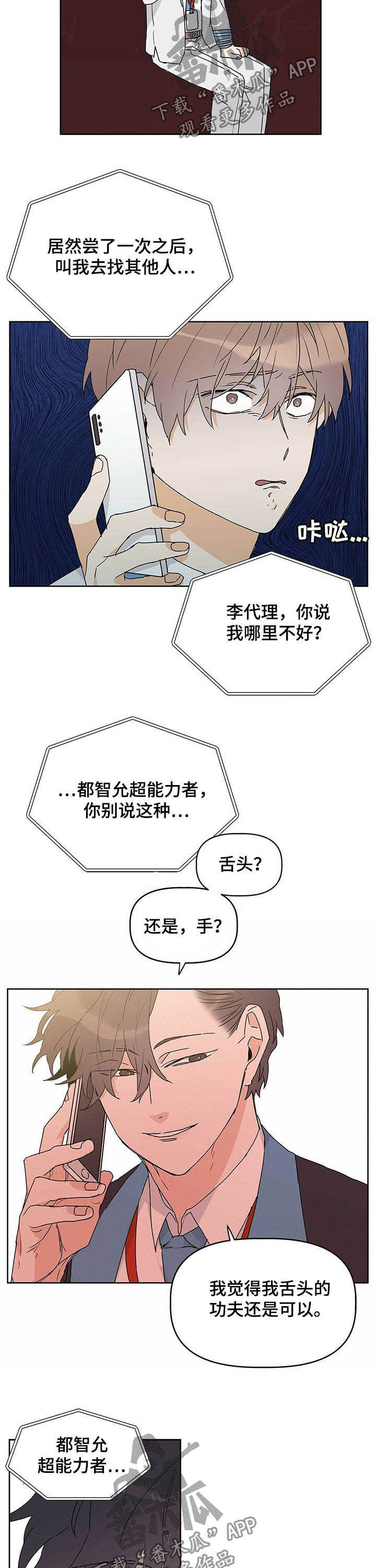《命运指引》第24章测试 第3页