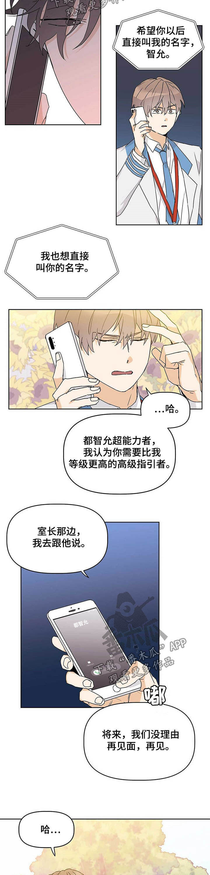《命运指引》第24章测试 第4页