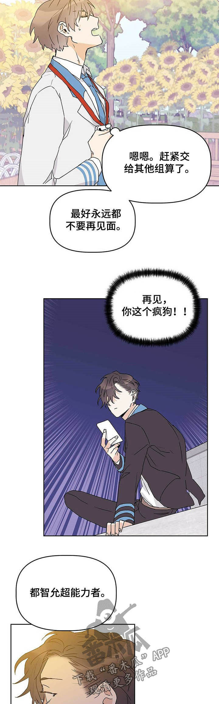 《命运指引》第24章测试 第5页