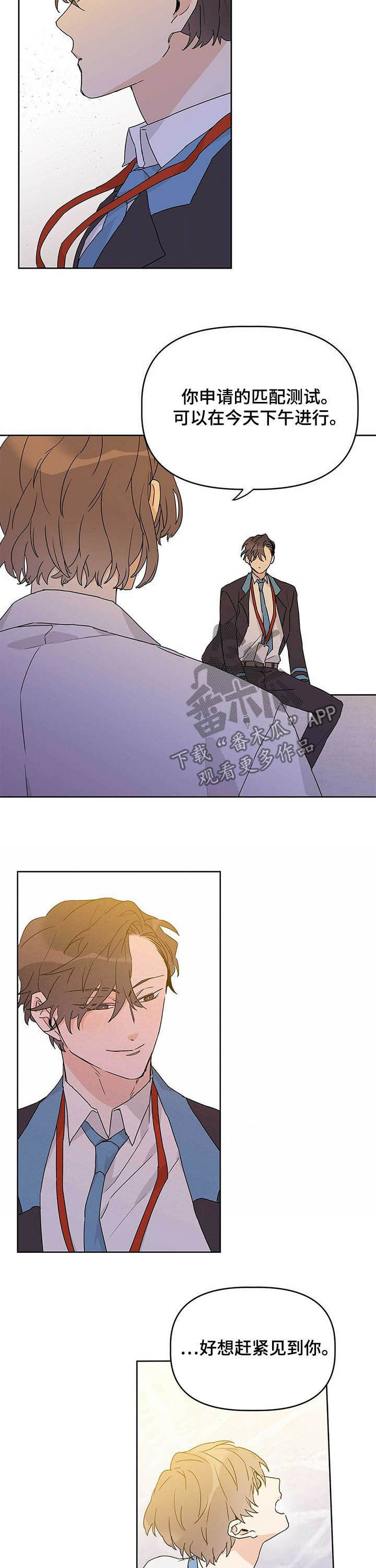 《命运指引》第24章测试 第6页