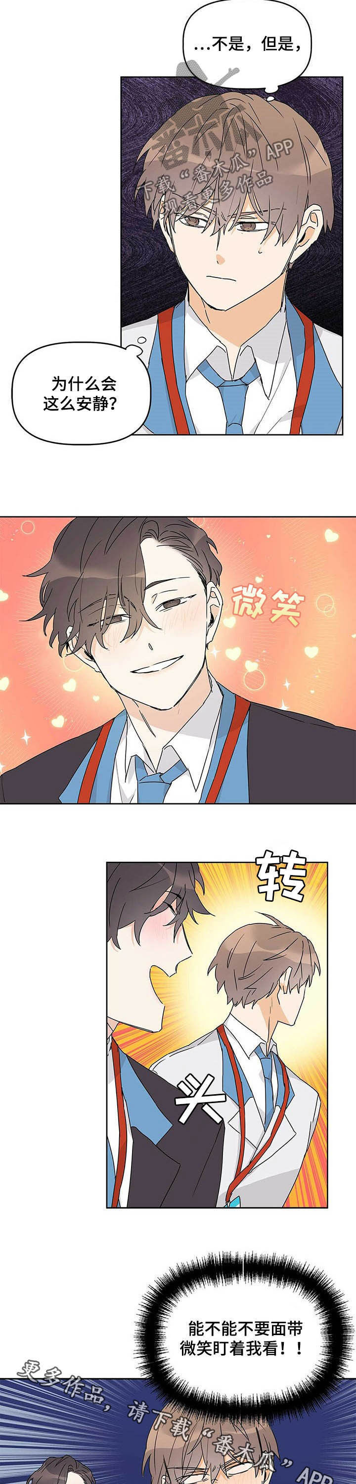 《命运指引》第24章测试 第9页