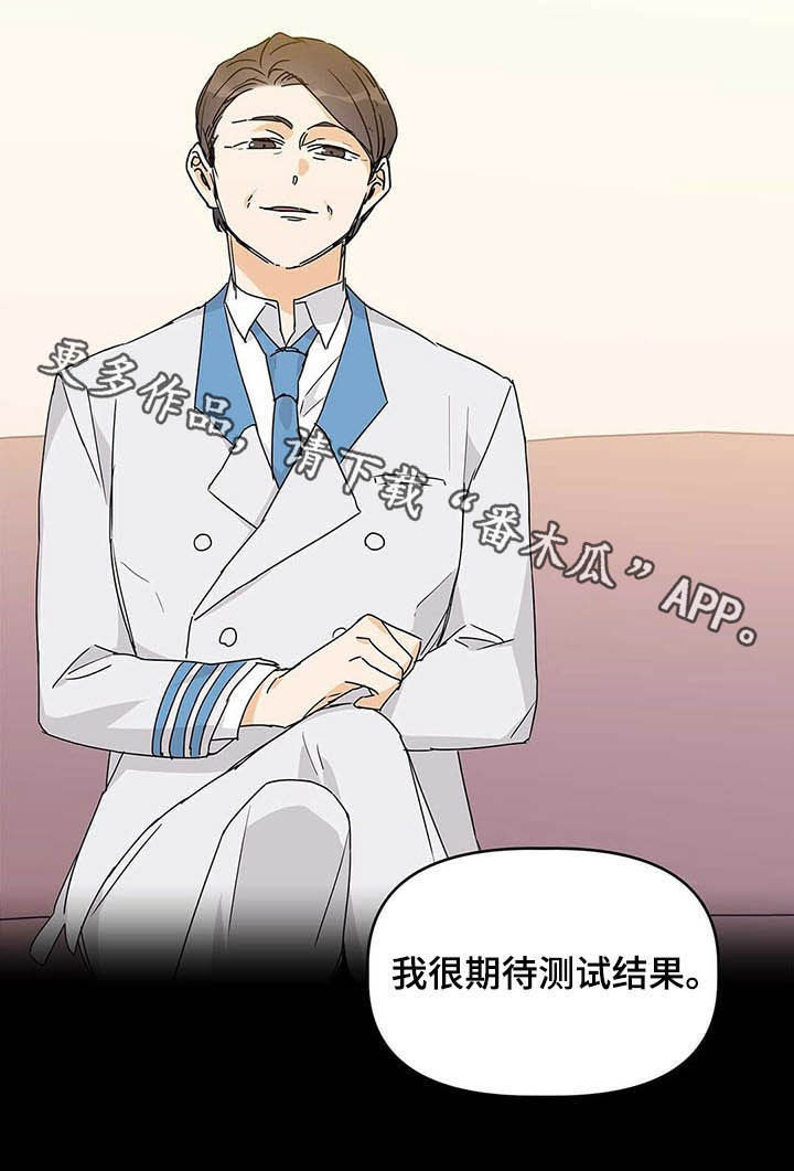 《命运指引》第25章心理战 第11页
